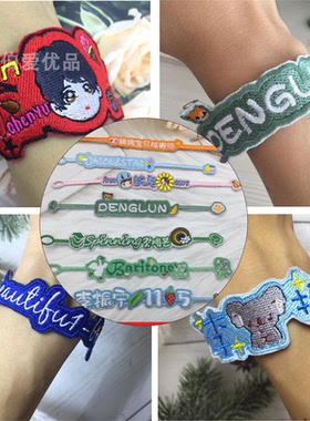 明星周边应援刺绣手链