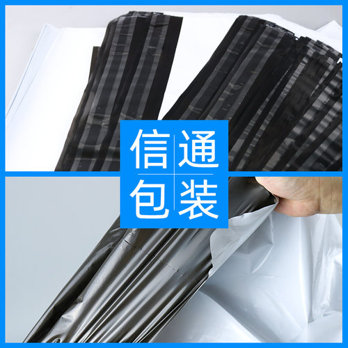 快递袋子新料2842白色淘宝发货袋塑料打包装袋服装物流防水袋定做 - 图0