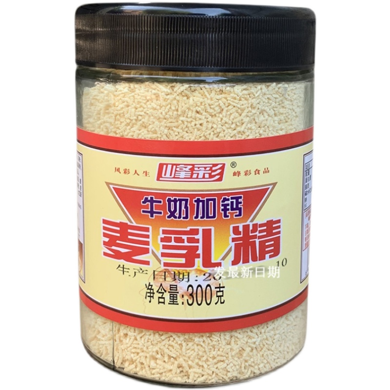 广西老牌牛奶味麦乳精颗粒玻璃瓶装80回忆儿时味道怀旧食品 包邮