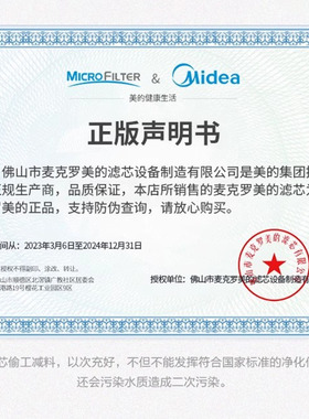 麦克罗美的滤芯M6适用美的净水机MU131A-5MU104A-5PP活性炭超滤膜