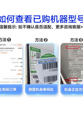 美的RO反渗透PCB魔方台净滤芯