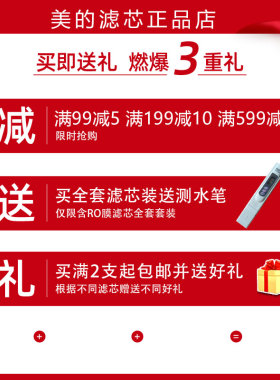 美的净水器S1 T2 MRC1592B 1692B 1593A 1693B 1687A-50G正品滤芯