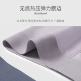 埃茉 Шелковое нижнее белье, ультратонкие дышащие штаны, спортивные трусы