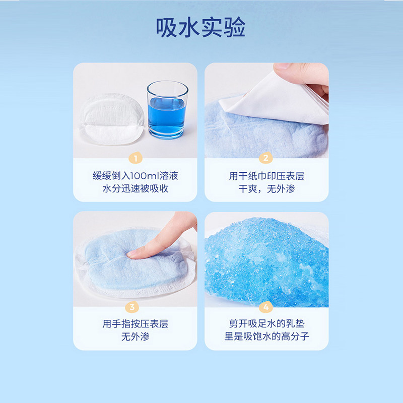 子初夏薄款哺乳期防漏超薄防溢乳垫 子初希娅防溢乳垫