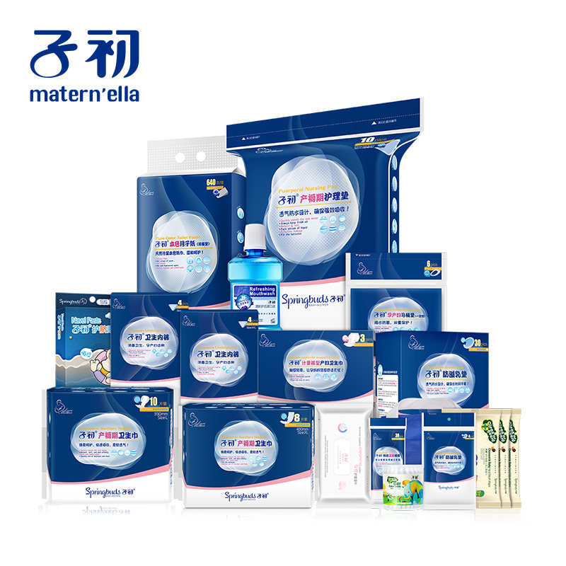 子初夏季全套母子组合产妇待产包 子初希娅待产包