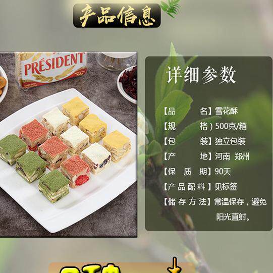 雪花酥手工自制网红礼盒牛轧糖坚果饼干包餐传统特产糕点心零食品