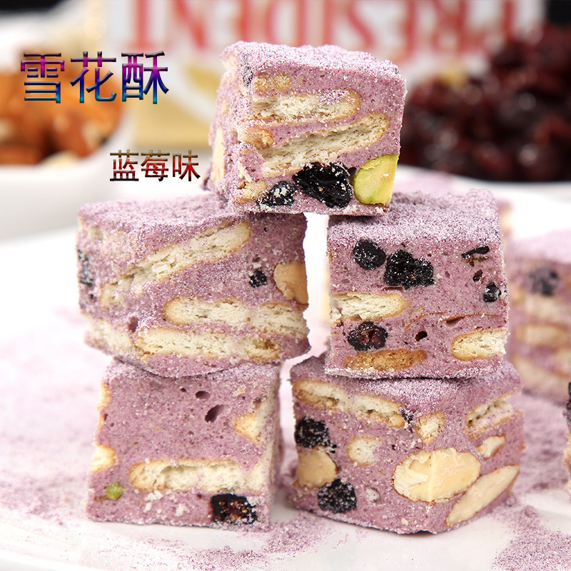 雪花酥手工自制网红礼盒牛轧糖坚果饼干包餐传统特产糕点心零食品