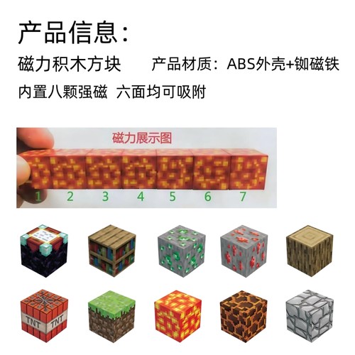 mc僵尸我的世界磁力方块磁铁积木磁吸指定款儿童益智拼装玩具礼物 - 图2