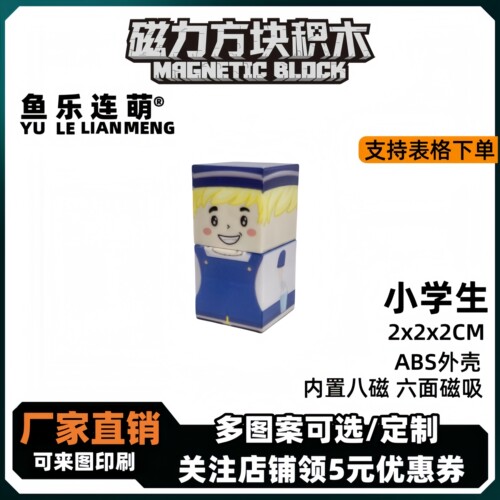 我的世界磁力方块单人床橡木门冰箱儿童益智磁吸积木周边组合玩具 - 图3