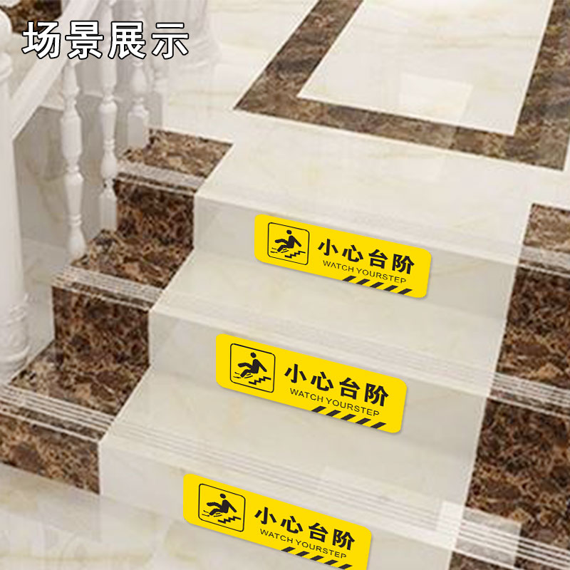 请换鞋提示牌进门请换拖鞋小心台阶小心地滑贴纸注意当心玻璃小心撞头碰头标识温馨提示标语指示标示牌耐磨贴