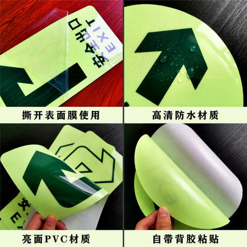 10张夜光地贴安全出口指示牌紧急疏散通道标识小心台阶小心地滑提示牌直行左右箭头逃生贴圆形耐磨自发光地标 - 图1