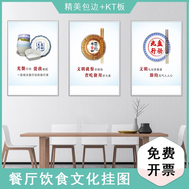 Save food and refuse waste stickers for restaurants and cafeterias