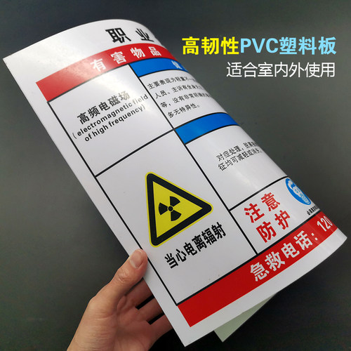 E962绝缘油3M胶职业病危害告知卡甲醛甲酸白乳胶打磨安全告知卡危险废物化学品工厂车间PVC塑料板标识警示牌 - 图1