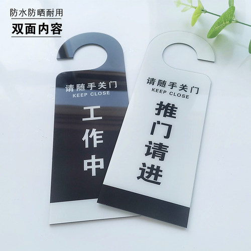 亚克力会议中推门请进牌工作护理中空闲中预定直播中提示牌门把手挂牌卫生间上课中维修中办公室使用中标志牌 - 图1