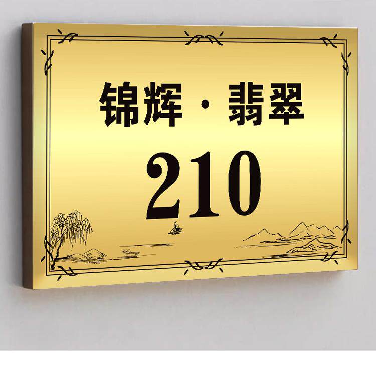 创意设计门牌定制号码牌家用不锈钢户外门牌号定制高级感家用入户门标识家庭住宅庭院商用铜牌别墅门牌订制