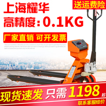 Yaohua e-forklift scales 1-3 tons 2t belt called mobile ground pound manual hydraulic carrying scale forklift truck weighing scale