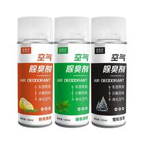 Direct direct air conditioning Exotics Room Air Sleeper smell Odor Room Tubes New agents mist remover empo deity Smoky Flavor Spray