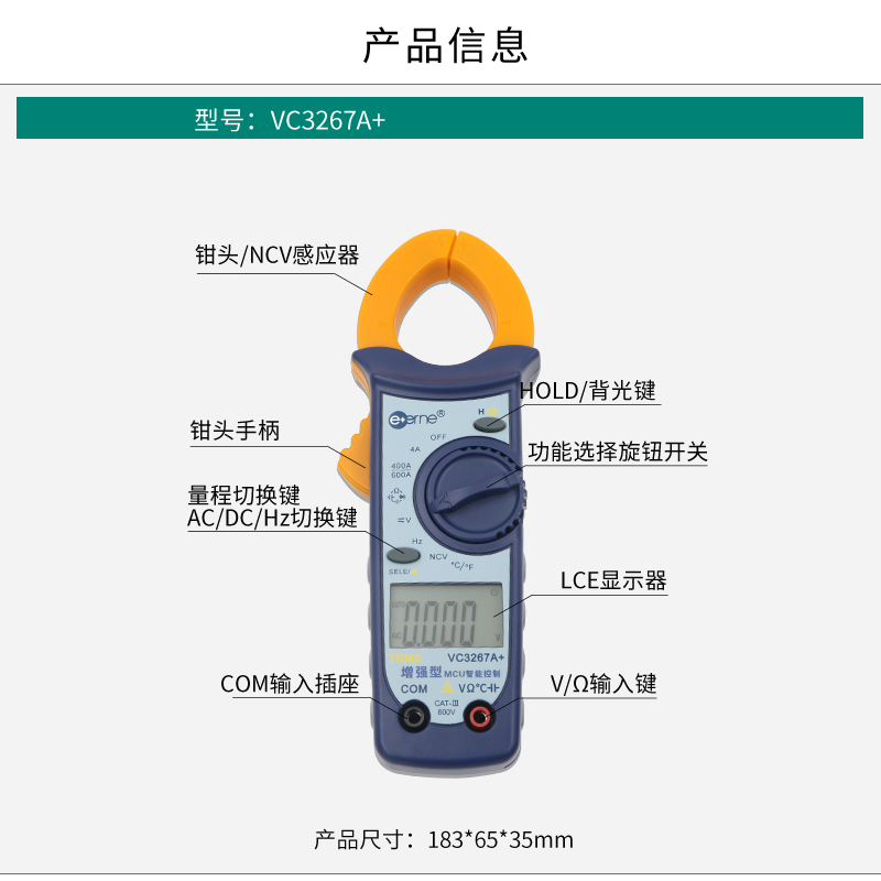 伊万仪通 VC3267A+钳形表数字万用表 NCV感应验电 测量频率/电容 - 图0