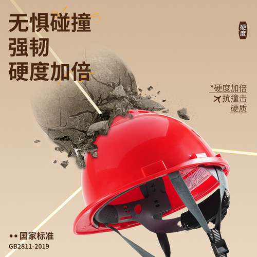 安全帽工地新国标施工建筑工程ABS领导头盔电力透气定制logo印字 - 图1