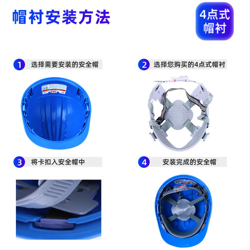 安全帽内衬四点式通用可拆卸吸汗配件玻璃钢工地头盔旋转耐用帽衬 - 图1