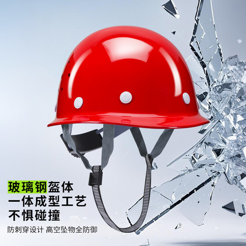 玻璃钢安全帽工地国标认证施工工程头盔透气高级领导定制logo印字 - 图0