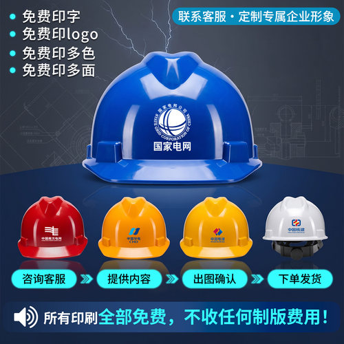 国家电网安全帽电绝缘20KV电工专用工地国标蓝色高级abs近电预警 - 图0