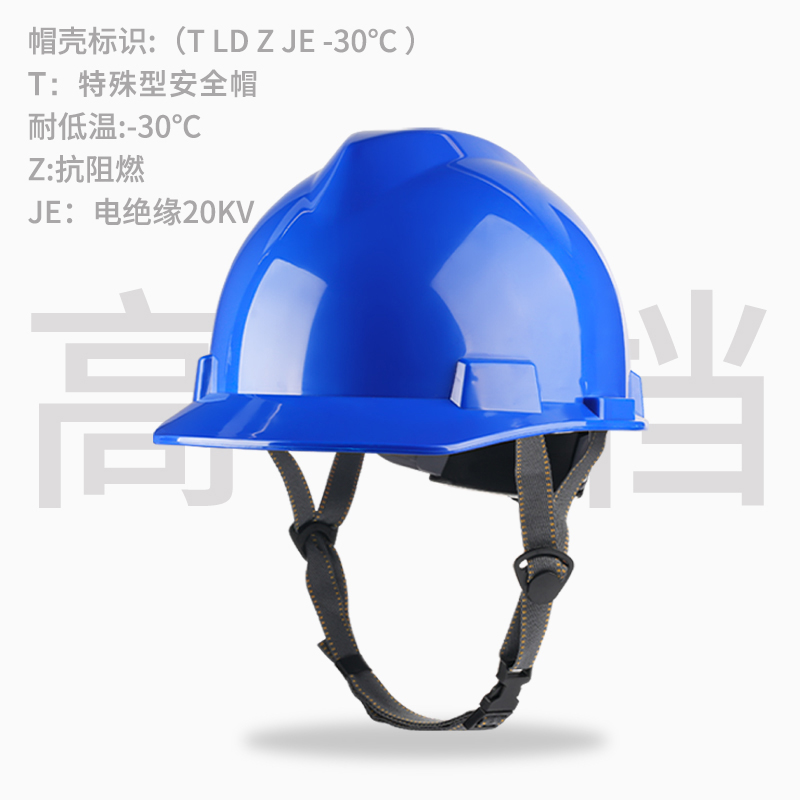 国家电网安全帽电绝缘20KV电工专用工地国标蓝色高级abs近电预警 - 图2