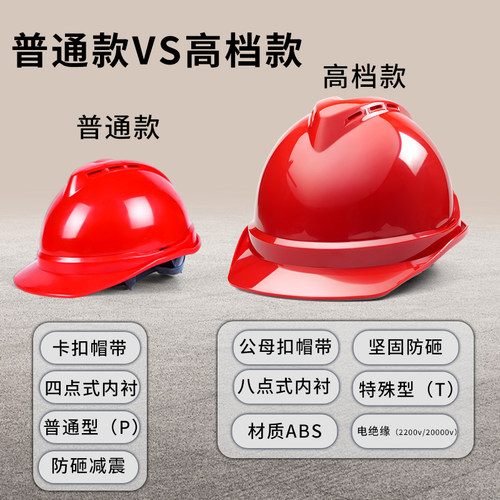 安全帽工地新国标施工建筑工程ABS领导头盔电力透气定制logo印字 - 图3