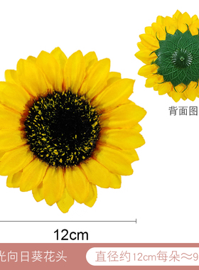 仿真花向日葵绢花太阳花diy手工