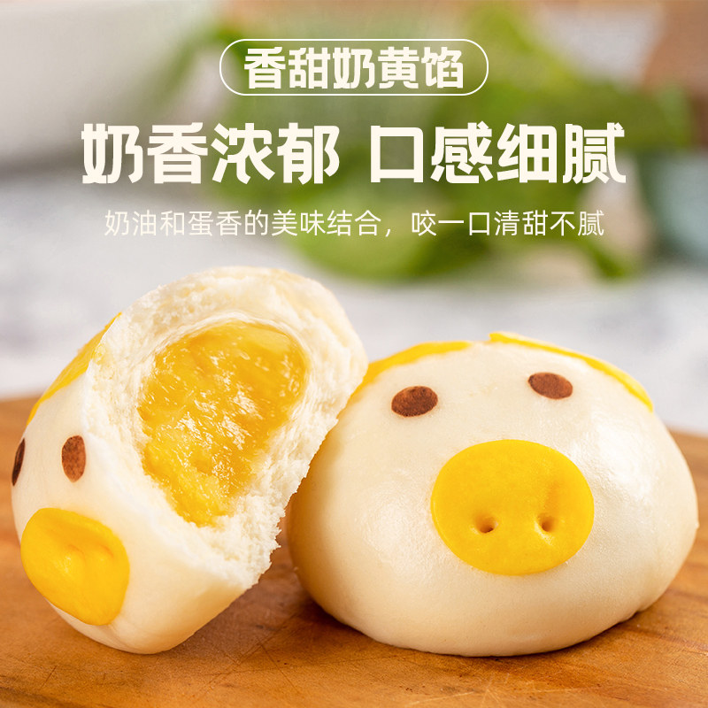 千味央厨卡通包子儿童早餐半成品猪猪奶黄豆沙包速食动物造型组合,淘宝优惠券,粉丝福利购,淘宝优惠卷