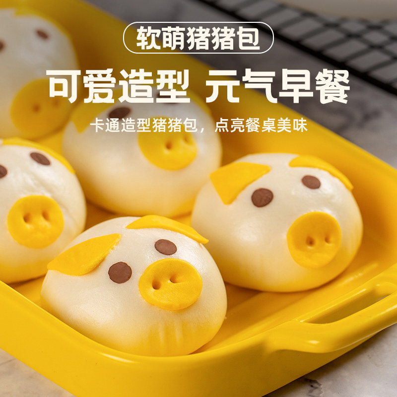 千味央厨卡通包子儿童早餐半成品猪猪奶黄豆沙包速食动物造型组合,淘宝优惠券,粉丝福利购,淘宝优惠卷