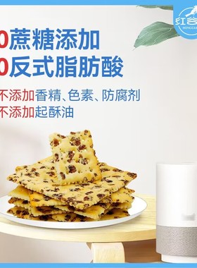 红谷林黑麦海盐苏打发酵饼干208g*3咸味饼干餐饼干黄油粗粮零食