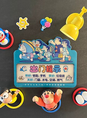 2026新款冰箱贴立体哆啦A梦大雄叮当卡通入户门装饰高级感磁吸贴