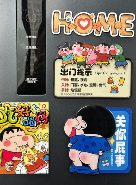 卡通可爱小狗出门提示冰箱贴