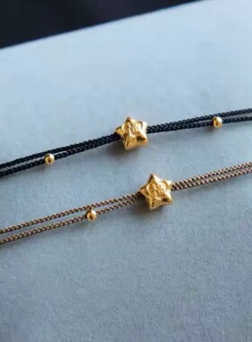 小福星黄金色星星双层手绳本命年转运珠红绳黑绳男女情侣闺蜜手链