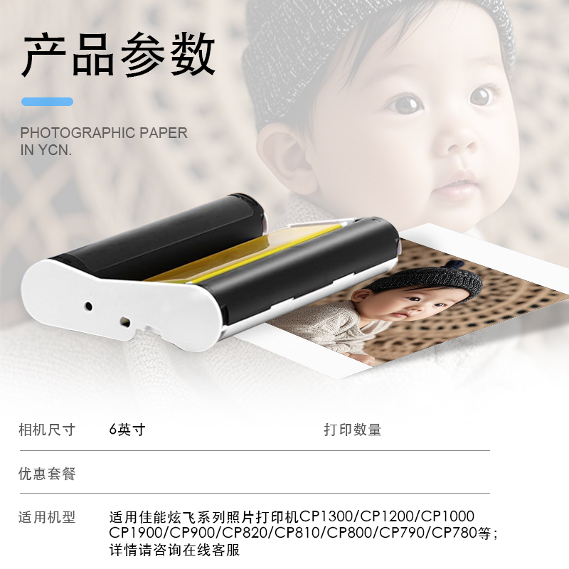 适用佳能相纸打印机色带kp-108 CP1500/CP1300/CP1200相片6寸墨盒 - 图0