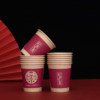 Wedding Paper Cup Disposable Thickened Wedding Banquet Festive Cup
