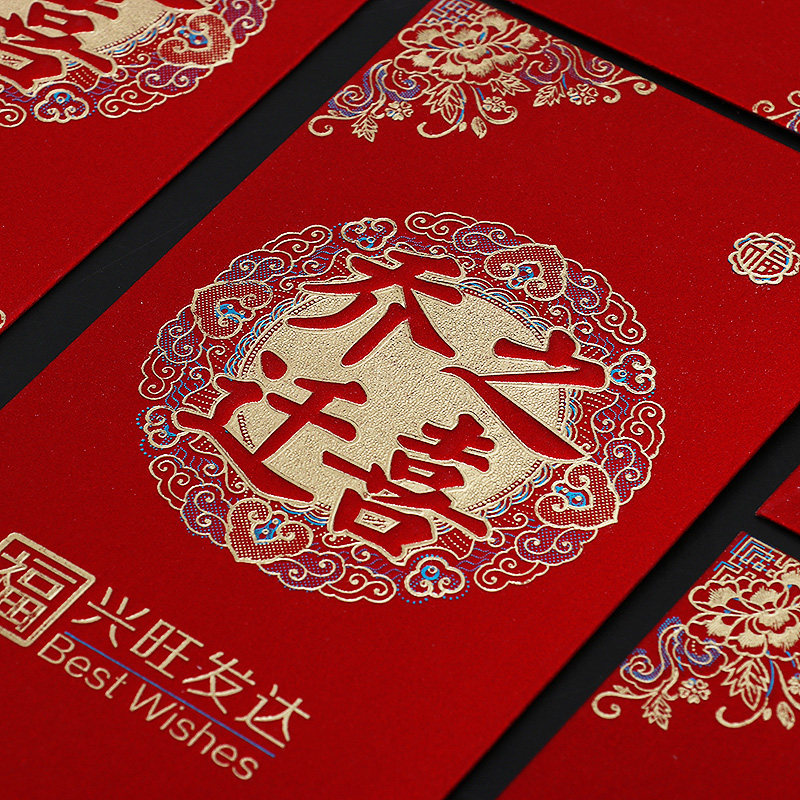 乔迁新居专用红包乔迁之喜利是封进宅入伙搬家新屋入宅大小红包袋,淘宝优惠券,粉丝福利购,淘宝优惠卷