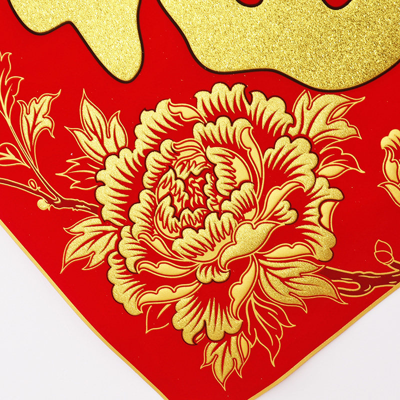 2026新年春节马年对联春联客厅1米加大号80cm100绒布福字门贴墙贴,淘宝优惠券,粉丝福利购,淘宝优惠卷