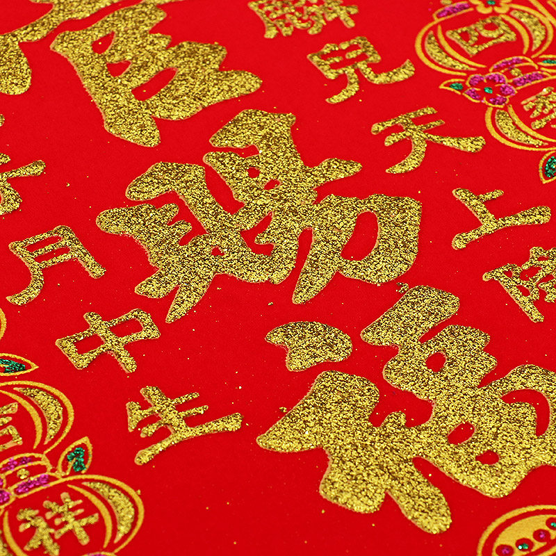 绒布自粘神位新年挥春门贴天官赐福门口土地财神祖先定福灶君贴纸,淘宝优惠券,粉丝福利购,淘宝优惠卷