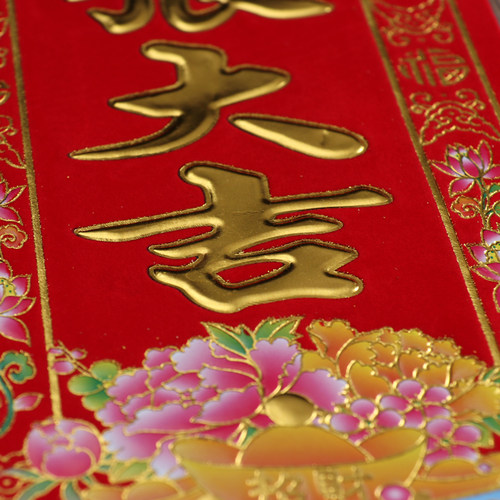 开业用品公司开业大吉门贴植绒晖春对联红纸企业开张大吉挥春贴纸 - 图1