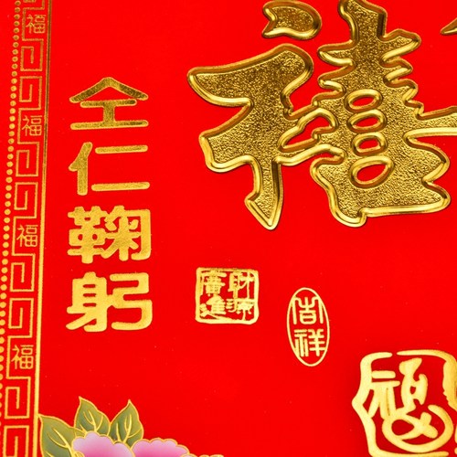 2026新年马年过年春联植绒对联档口企业公司大门贴纸恭贺新禧门贴 - 图2