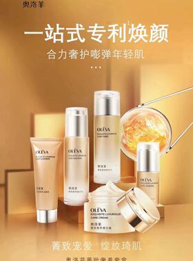 奥洛菲紧致套盒官方旗舰店正品