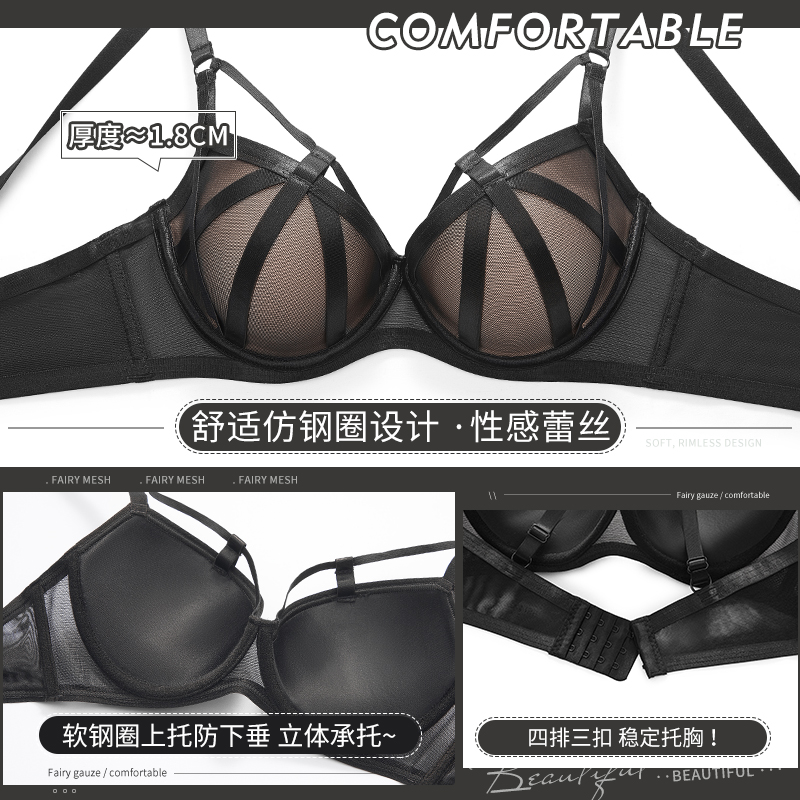 透色内衣旗舰店调整型内衣女小胸聚拢新款爆款上托收副乳防下垂性感文胸套装1
