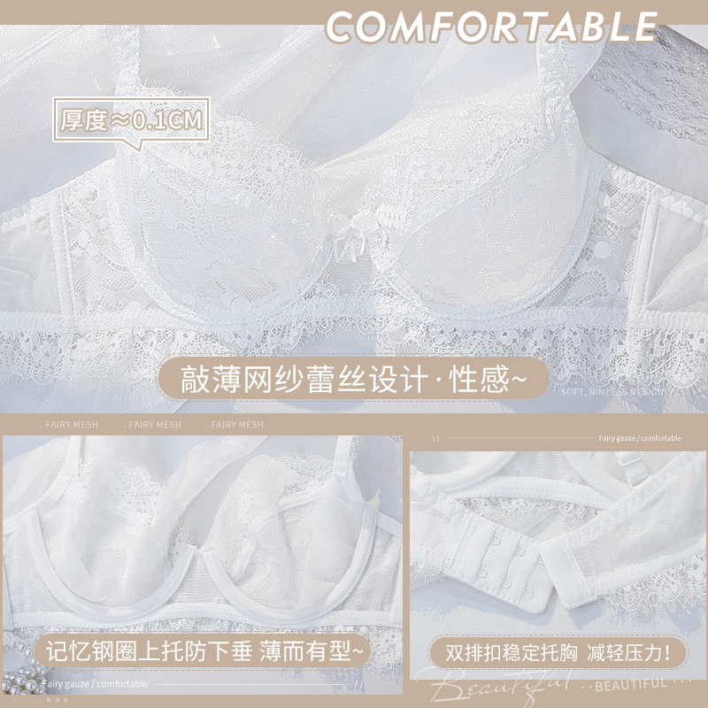 透色内衣旗舰店法式白色蕾丝内衣女超薄款夏季大胸显小纯欲防下垂性感文胸罩套装1