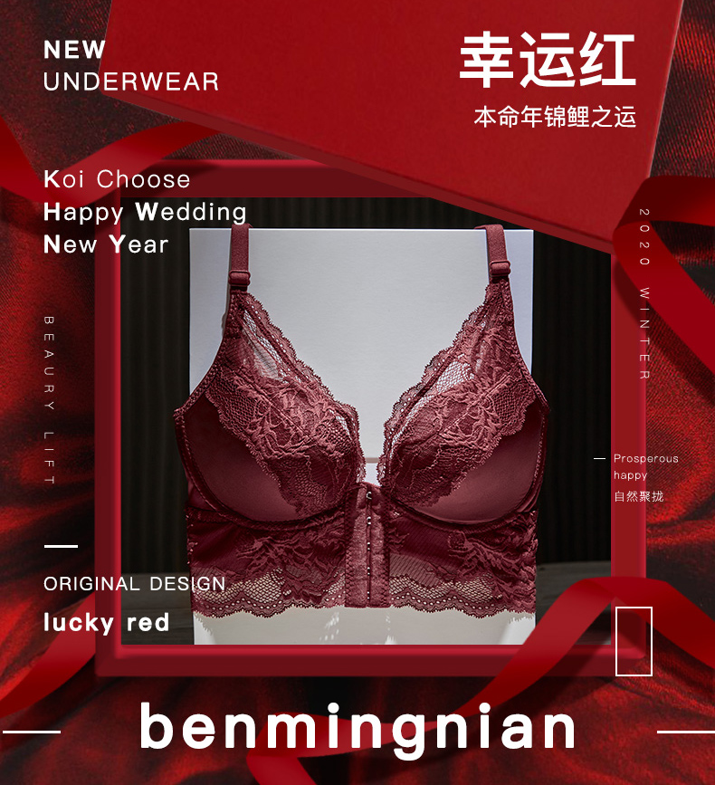 透色内衣旗舰店红色内衣套装女本命年结婚新娘小胸聚拢厚文胸属虎年新款爆款1
