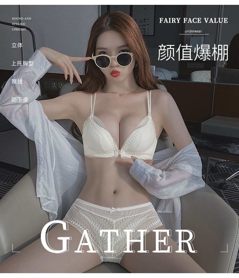 透色内衣旗舰店前扣式内衣女小胸聚拢夏季薄款显大收副乳防下垂套装性感美背文胸2