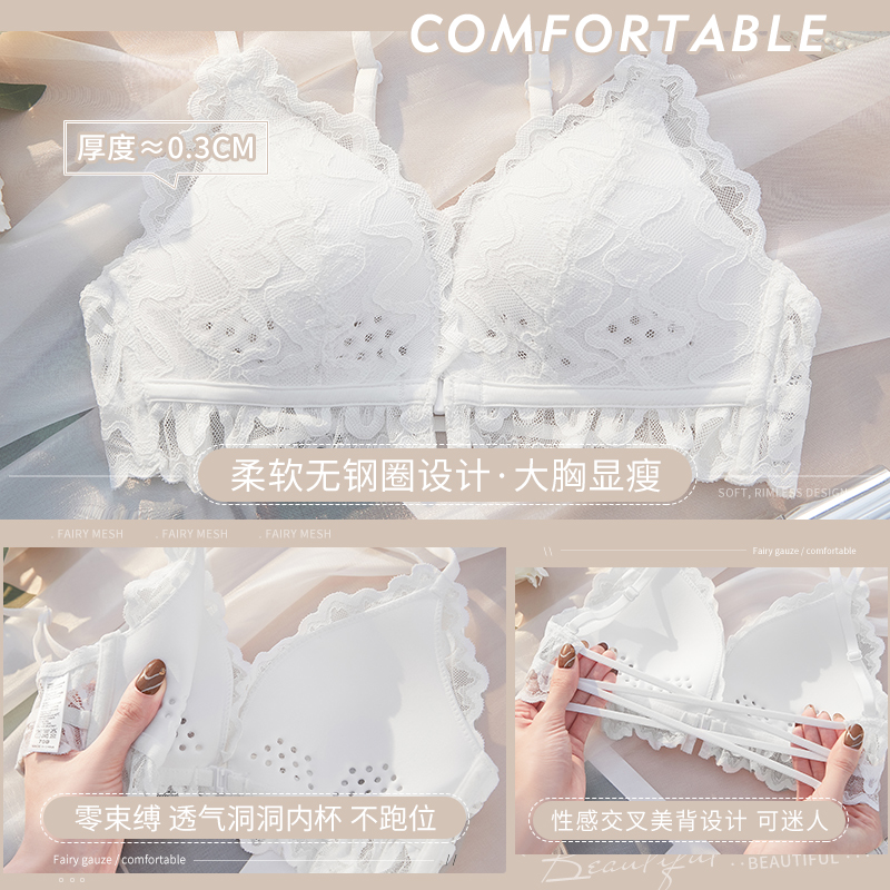 透色内衣旗舰店前扣内衣女超薄款夏季小胸聚拢新爆款大胸显小胸性感美背文胸1
