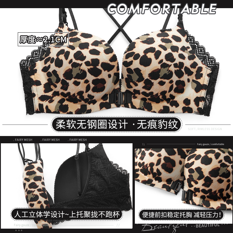 透色内衣旗舰店豹纹无痕内衣女士聚拢小胸性感美背新款爆款前扣文胸内裤套装1