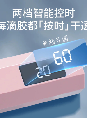 美甲一字光疗机充电款